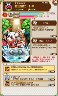 画像ギャラリー No.009のサムネイル画像 / 「共闘ことばRPG コトダマン」,TVアニメ「けものフレンズ2」コラボがスタート。★5「ロイヤルペンギン」が手に入るログインボーナスも実施