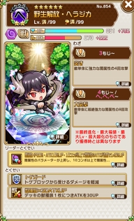 画像ギャラリー No.012のサムネイル画像 / 「共闘ことばRPG コトダマン」,TVアニメ「けものフレンズ2」コラボがスタート。★5「ロイヤルペンギン」が手に入るログインボーナスも実施