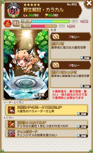 画像ギャラリー No.013のサムネイル画像 / 「共闘ことばRPG コトダマン」,TVアニメ「けものフレンズ2」コラボがスタート。★5「ロイヤルペンギン」が手に入るログインボーナスも実施