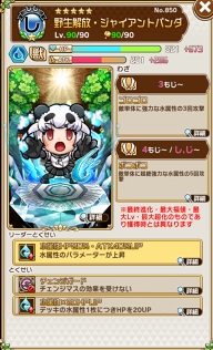 画像ギャラリー No.014のサムネイル画像 / 「共闘ことばRPG コトダマン」,TVアニメ「けものフレンズ2」コラボがスタート。★5「ロイヤルペンギン」が手に入るログインボーナスも実施