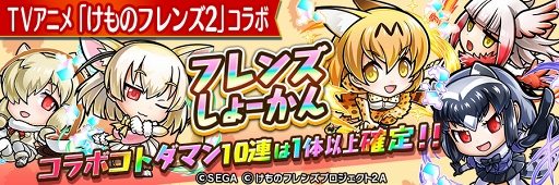 画像ギャラリー No.027のサムネイル画像 / 「共闘ことばRPG コトダマン」,TVアニメ「けものフレンズ2」コラボがスタート。★5「ロイヤルペンギン」が手に入るログインボーナスも実施