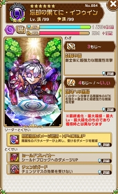 画像ギャラリー No.002のサムネイル画像 / 「コトダマン」,“裏・言霊祭しょうかん”に★5「 忘却の彼方・イフゥイン」が新登場