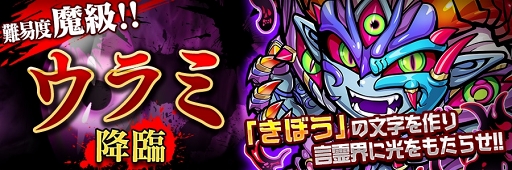 画像ギャラリー No.003のサムネイル画像 / 「コトダマン」,“裏・言霊祭しょうかん”に★5「 忘却の彼方・イフゥイン」が新登場