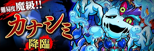 画像ギャラリー No.004のサムネイル画像 / 「コトダマン」,“裏・言霊祭しょうかん”に★5「 忘却の彼方・イフゥイン」が新登場