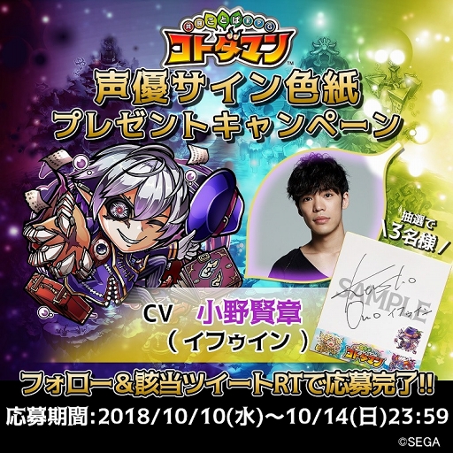 画像ギャラリー No.006のサムネイル画像 / 「コトダマン」,“裏・言霊祭しょうかん”に★5「 忘却の彼方・イフゥイン」が新登場