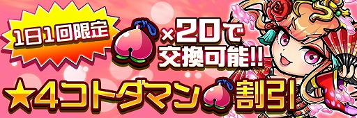 画像ギャラリー No.003のサムネイル画像 / 「コトダマン」,配信から半年を記念したイベントが開催。新コトダマンの無料配布などを実施