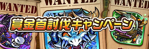 画像ギャラリー No.001のサムネイル画像 / 「コトダマン」，Amazonギフト券が当る「第3回賞金首討伐キャンペーン」開催