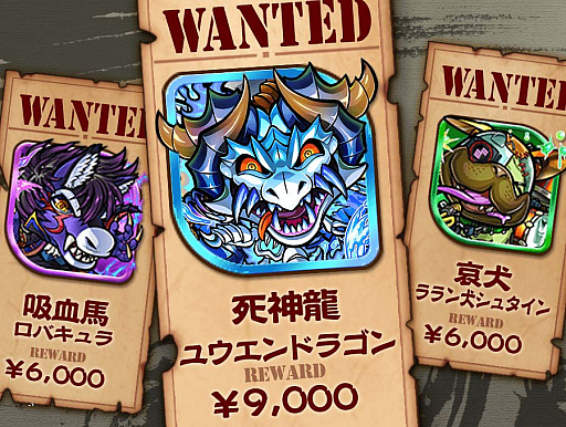 画像ギャラリー No.002のサムネイル画像 / 「コトダマン」，Amazonギフト券が当る「第3回賞金首討伐キャンペーン」開催