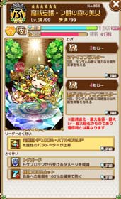 画像ギャラリー No.006のサムネイル画像 / 「コトダマン」，Amazonギフト券が当る「第3回賞金首討伐キャンペーン」開催