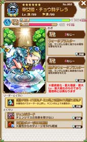 画像ギャラリー No.008のサムネイル画像 / 「コトダマン」，Amazonギフト券が当る「第3回賞金首討伐キャンペーン」開催