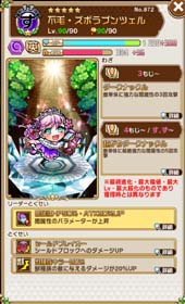 画像ギャラリー No.012のサムネイル画像 / 「コトダマン」，Amazonギフト券が当る「第3回賞金首討伐キャンペーン」開催