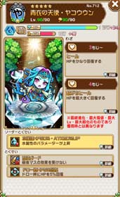 画像ギャラリー No.016のサムネイル画像 / 「コトダマン」，Amazonギフト券が当る「第3回賞金首討伐キャンペーン」開催