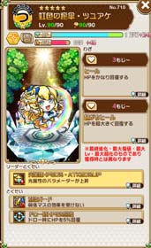 画像ギャラリー No.020のサムネイル画像 / 「コトダマン」，Amazonギフト券が当る「第3回賞金首討伐キャンペーン」開催