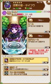 画像ギャラリー No.022のサムネイル画像 / 「コトダマン」，Amazonギフト券が当る「第3回賞金首討伐キャンペーン」開催