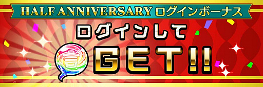 画像ギャラリー No.026のサムネイル画像 / 「コトダマン」，Amazonギフト券が当る「第3回賞金首討伐キャンペーン」開催