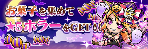 画像ギャラリー No.027のサムネイル画像 / 「コトダマン」，Amazonギフト券が当る「第3回賞金首討伐キャンペーン」開催
