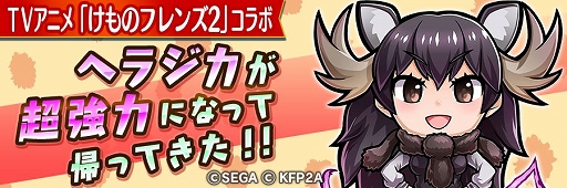 画像ギャラリー No.002のサムネイル画像 / 「コトダマン」，アニメ「けものフレンズ2」コラボに登場するキャストの佐々木未来さんのサイン色紙が当たるTwitterキャンペーンが開催