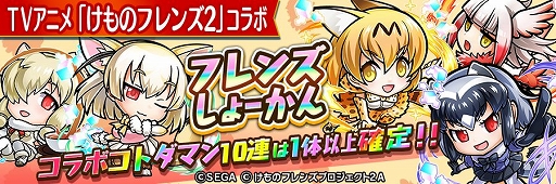 画像ギャラリー No.006のサムネイル画像 / 「コトダマン」，アニメ「けものフレンズ2」コラボに登場するキャストの佐々木未来さんのサイン色紙が当たるTwitterキャンペーンが開催