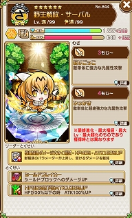 画像ギャラリー No.008のサムネイル画像 / 「コトダマン」，アニメ「けものフレンズ2」コラボに登場するキャストの佐々木未来さんのサイン色紙が当たるTwitterキャンペーンが開催