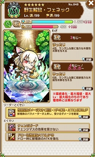 画像ギャラリー No.012のサムネイル画像 / 「コトダマン」，アニメ「けものフレンズ2」コラボに登場するキャストの佐々木未来さんのサイン色紙が当たるTwitterキャンペーンが開催