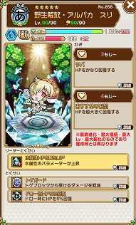 画像ギャラリー No.014のサムネイル画像 / 「コトダマン」，アニメ「けものフレンズ2」コラボに登場するキャストの佐々木未来さんのサイン色紙が当たるTwitterキャンペーンが開催