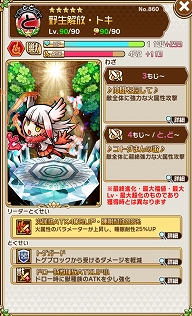 画像ギャラリー No.016のサムネイル画像 / 「コトダマン」，アニメ「けものフレンズ2」コラボに登場するキャストの佐々木未来さんのサイン色紙が当たるTwitterキャンペーンが開催