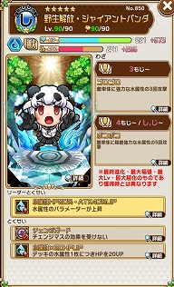 画像ギャラリー No.023のサムネイル画像 / 「コトダマン」，アニメ「けものフレンズ2」コラボに登場するキャストの佐々木未来さんのサイン色紙が当たるTwitterキャンペーンが開催