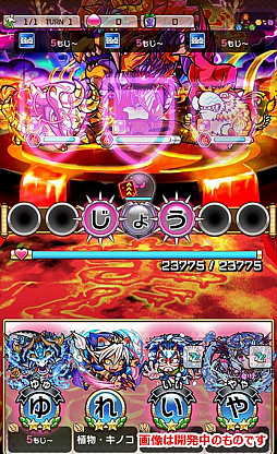 画像ギャラリー No.011のサムネイル画像 / 「共闘ことばRPG コトダマン」,配信半年を記念した“Half Anniversary 記念イベント”で“超・言霊祭”が開催