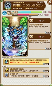 画像ギャラリー No.013のサムネイル画像 / 「共闘ことばRPG コトダマン」,配信半年を記念した“Half Anniversary 記念イベント”で“超・言霊祭”が開催