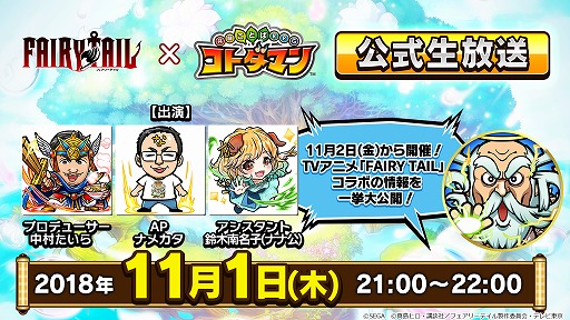 画像ギャラリー No.001のサムネイル画像 / 「コトダマン」,★5コトダマンの出現率が2倍になる“超・言霊祭”を開催