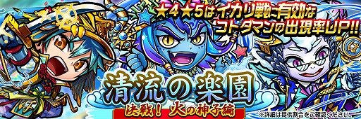 画像ギャラリー No.003のサムネイル画像 / 「コトダマン」,★5コトダマンの出現率が2倍になる“超・言霊祭”を開催