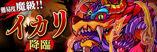 画像ギャラリー No.007のサムネイル画像 / 「コトダマン」,★5コトダマンの出現率が2倍になる“超・言霊祭”を開催