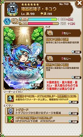 画像ギャラリー No.009のサムネイル画像 / 「コトダマン」,★5コトダマンの出現率が2倍になる“超・言霊祭”を開催