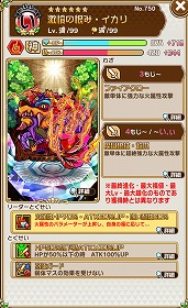 画像ギャラリー No.012のサムネイル画像 / 「コトダマン」,★5コトダマンの出現率が2倍になる“超・言霊祭”を開催