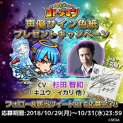 画像ギャラリー No.014のサムネイル画像 / 「コトダマン」,★5コトダマンの出現率が2倍になる“超・言霊祭”を開催