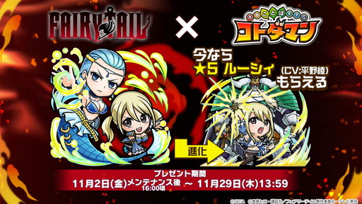 画像ギャラリー No.014のサムネイル画像 / 「共闘ことばRPG コトダマン」で「FAIRY TAIL」コラボイベントが明日スタート
