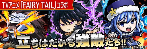 画像ギャラリー No.017のサムネイル画像 / 「共闘ことばRPG コトダマン」で「FAIRY TAIL」コラボイベントが明日スタート