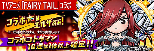 ꡼ No.017 | ֶƮȤRPG ȥޥפǥ˥FAIRY TAILפȤΥܥ٥Ȥȡ˥󤷤ƥ롼餪