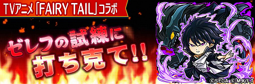 ꡼ No.028 | ֶƮȤRPG ȥޥפǥ˥FAIRY TAILפȤΥܥ٥Ȥȡ˥󤷤ƥ롼餪