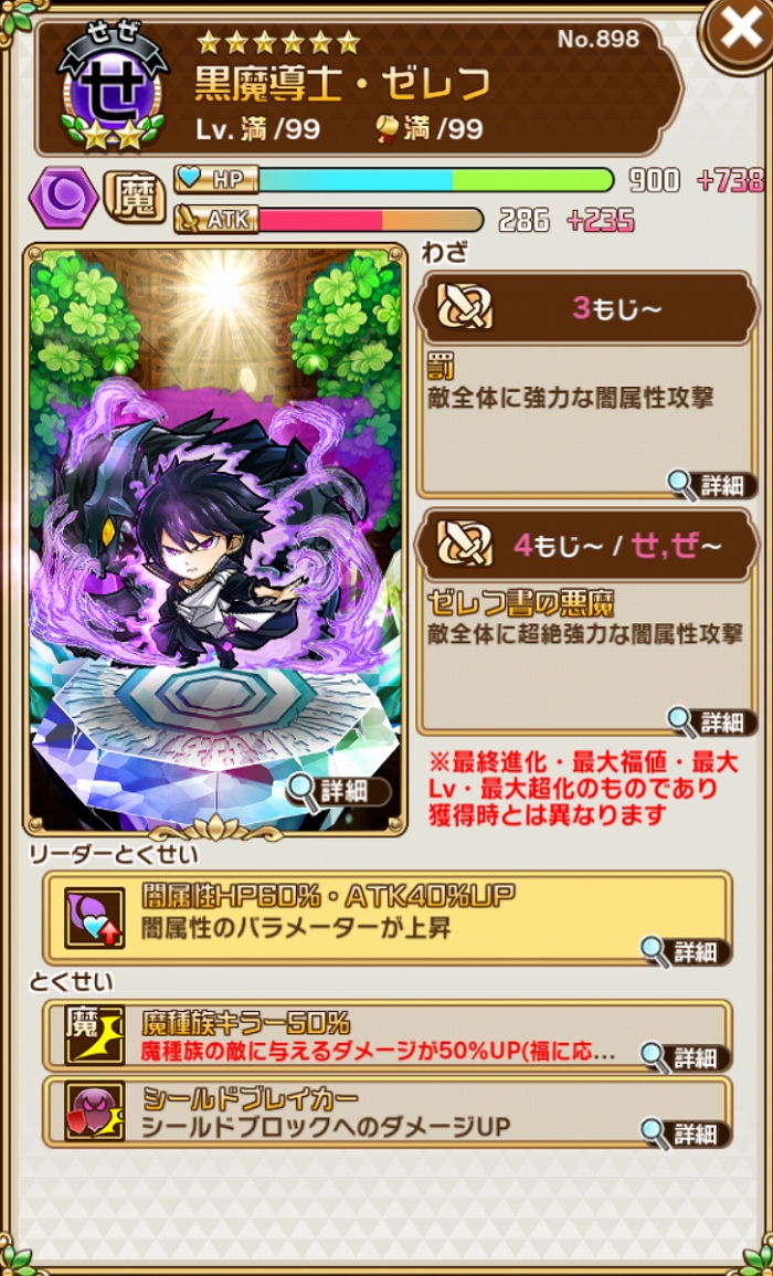 画像集 045 共闘ことばrpg コトダマン Tvアニメ Fairy Tail とのコラボを実施 最強の敵 アクノロギア が登場 4gamer Net