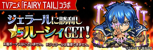 ���������꡼ No.004�Υ���ͥ������ / �ֶ�Ʈ���Ȥ�RPG ���ȥ��ޥ�ס�TV���˥��FAIRY TAIL�פȤΥ���ܤ�»ܡ��Ƕ���Ũ�ȥ����Υ������ɤ��о�