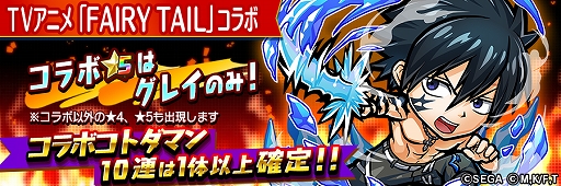 ���������꡼ No.005�Υ���ͥ������ / �ֶ�Ʈ���Ȥ�RPG ���ȥ��ޥ�ס�TV���˥��FAIRY TAIL�פȤΥ���ܤ�»ܡ��Ƕ���Ũ�ȥ����Υ������ɤ��о�