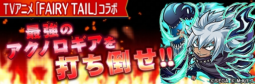 ���������꡼ No.027�Υ���ͥ������ / �ֶ�Ʈ���Ȥ�RPG ���ȥ��ޥ�ס�TV���˥��FAIRY TAIL�פȤΥ���ܤ�»ܡ��Ƕ���Ũ�ȥ����Υ������ɤ��о�