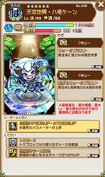 画像ギャラリー No.003のサムネイル画像 / 「共闘ことばRPG コトダマン」,“パワーアップコトダマンしょうかん”が開催