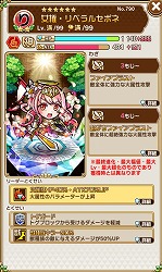 画像ギャラリー No.005のサムネイル画像 / 「共闘ことばRPG コトダマン」,“パワーアップコトダマンしょうかん”が開催