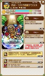 画像ギャラリー No.007のサムネイル画像 / 「共闘ことばRPG コトダマン」,“パワーアップコトダマンしょうかん”が開催