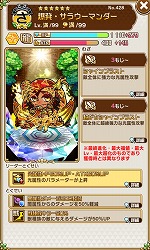 画像ギャラリー No.010のサムネイル画像 / 「共闘ことばRPG コトダマン」,“パワーアップコトダマンしょうかん”が開催