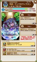画像ギャラリー No.012のサムネイル画像 / 「共闘ことばRPG コトダマン」,“パワーアップコトダマンしょうかん”が開催