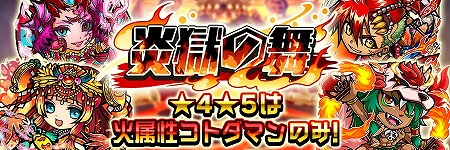 画像ギャラリー No.015のサムネイル画像 / 「共闘ことばRPG コトダマン」,“パワーアップコトダマンしょうかん”が開催