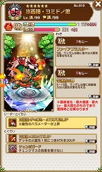 画像ギャラリー No.017のサムネイル画像 / 「共闘ことばRPG コトダマン」,“パワーアップコトダマンしょうかん”が開催